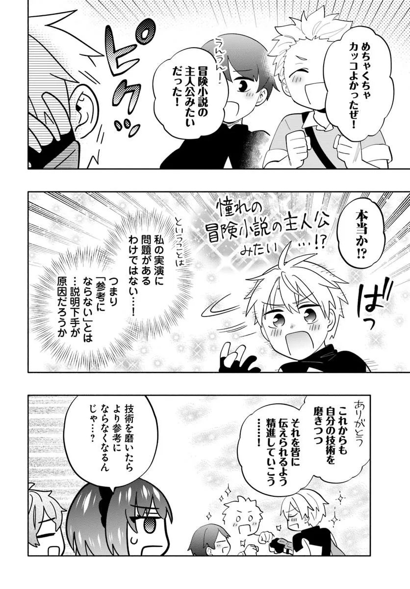 Read TEIKOKU SAIKYOU NO TENSAI KISHI, BOUKENSHA NI AKOGARERU - RAW Chapter 8 [High Quality / Full] - Page 10 - nicomanga.net