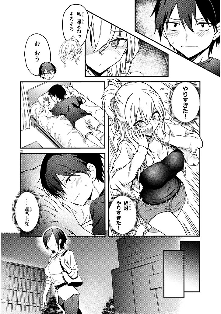OTONA WO SHIRITAI ONNA TOMODACHI Chapter 14.2 - Page 9
