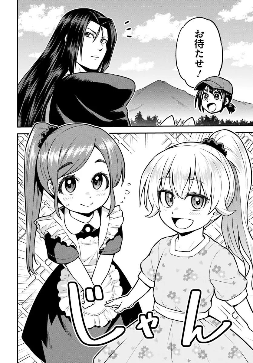 YAMA, KAIMASHITA: ISEKAI KURASHI MO WARUKUNAI Chapter 22.1 page 10 - nihonkuni.com