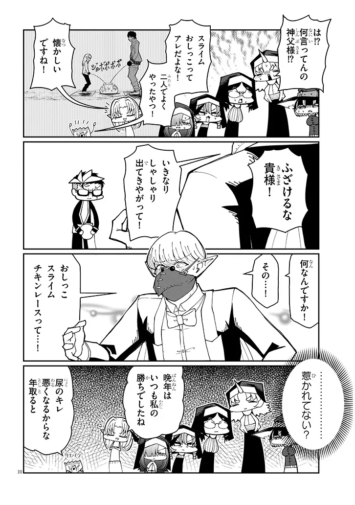 FUJUN NA SISTER-TACHI WA ZANGE SHINAI Chapter 39 page 10 - nihonkuni.com