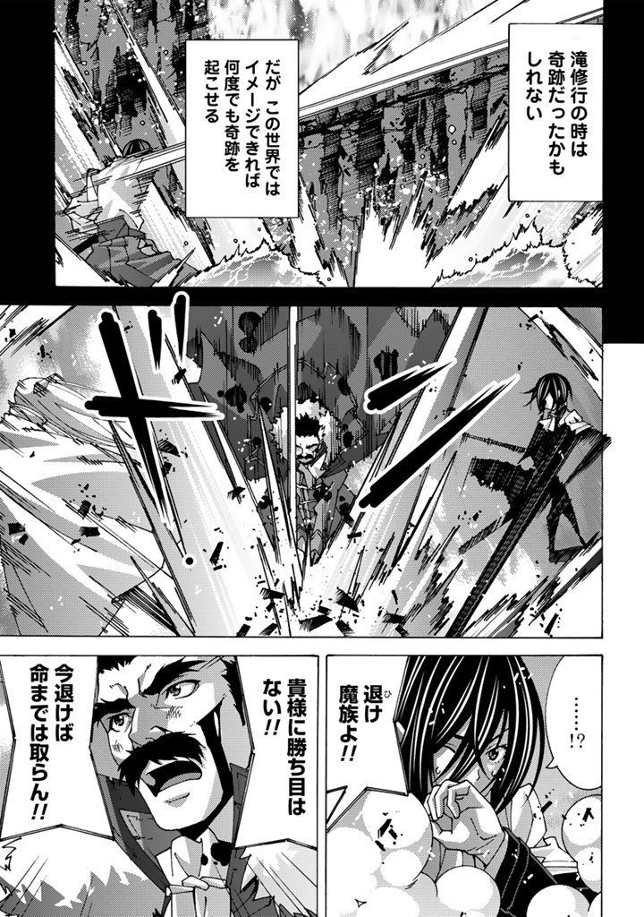 TENSEI SEIKISHI WA NIDOME NO JINSEI DE SEKAI SAIKYO NO MAKENSHI NI NARU Chapter 15.2 - Page 10