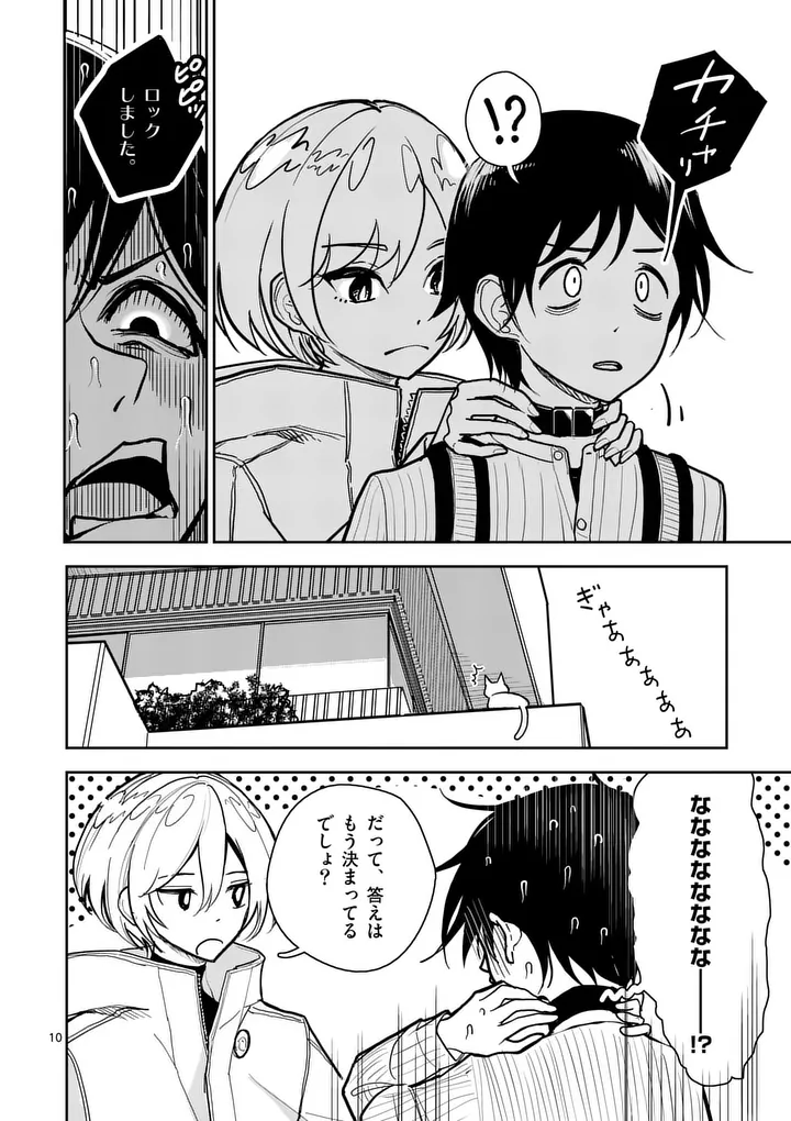 SONO HONOO NO NA WA SEIHEKI Chapter 3 page 10 - nihonkuni.com