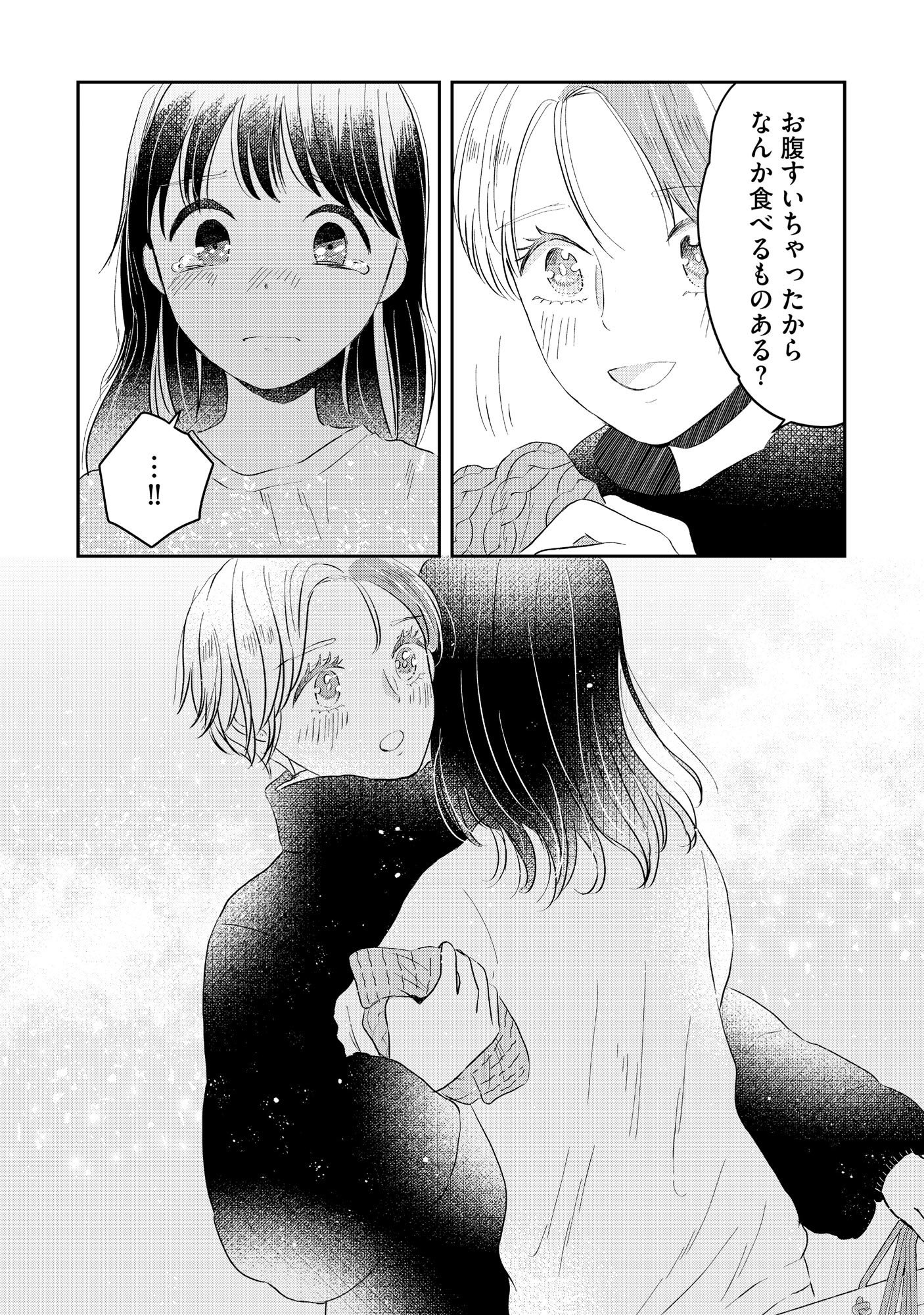 HOUSEKI WO KAU Chapter 4 - Page 22