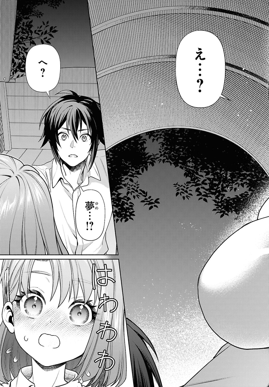 MURAMURA SHITESHIMAU NOROI NO YOUTOU TO ISSHO NI ISEKAI HE MAYOIKONDE SHIMATTA KEN -MOTO NO SEKAI HE KAERU TAME NI DOREI WO HIKIITE HAREM PARTY DE DUNGEON KOURYAKU SHIMASU Chapter 2 - Page 13