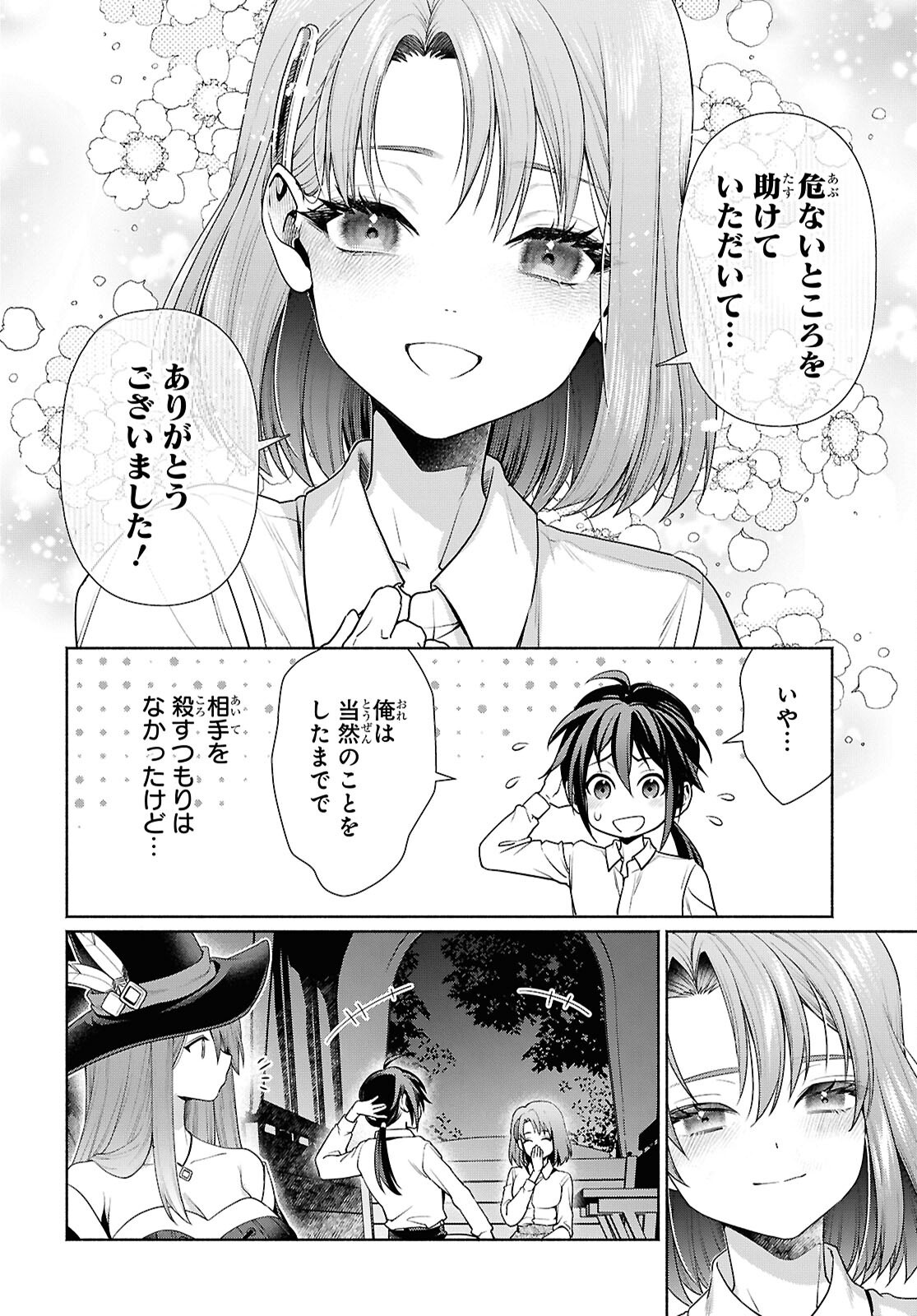 MURAMURA SHITESHIMAU NOROI NO YOUTOU TO ISSHO NI ISEKAI HE MAYOIKONDE SHIMATTA KEN -MOTO NO SEKAI HE KAERU TAME NI DOREI WO HIKIITE HAREM PARTY DE DUNGEON KOURYAKU SHIMASU Chapter 2 - Page 16