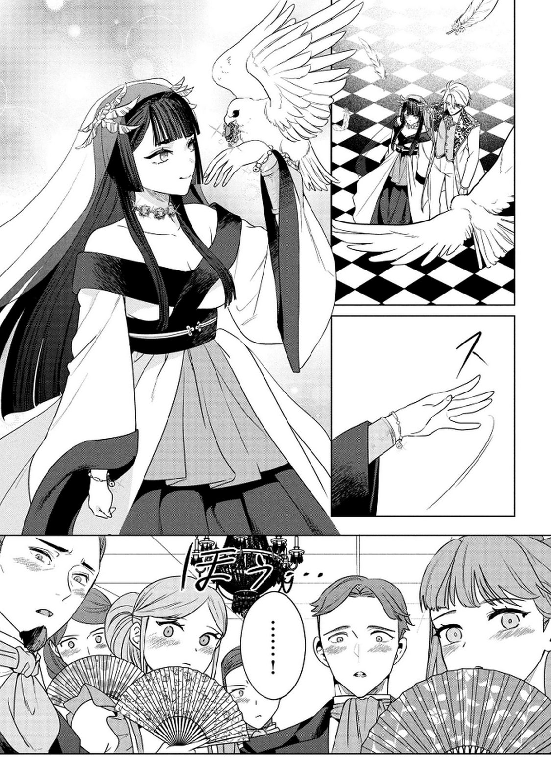 KONYAKUSHA GA UWAKI SHITE IRU YOU NANDESU KEDO WATASHI WA HAYARI NO AKUYAKU REIJOU TTE KOTO DEATTEMASU KA? Chapter 71 page 7 - nihonkuni.com