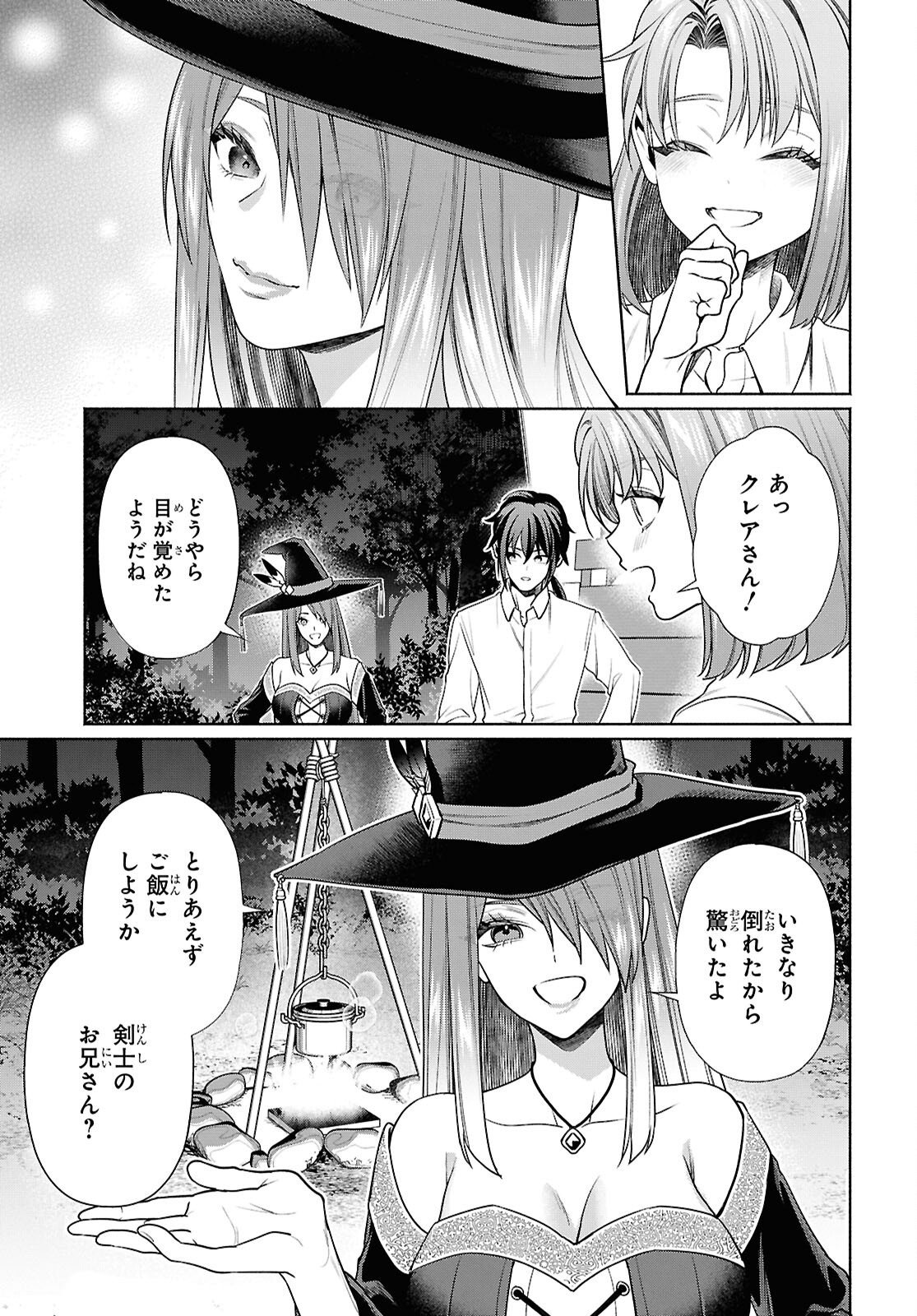 MURAMURA SHITESHIMAU NOROI NO YOUTOU TO ISSHO NI ISEKAI HE MAYOIKONDE SHIMATTA KEN -MOTO NO SEKAI HE KAERU TAME NI DOREI WO HIKIITE HAREM PARTY DE DUNGEON KOURYAKU SHIMASU Chapter 2 - Page 17
