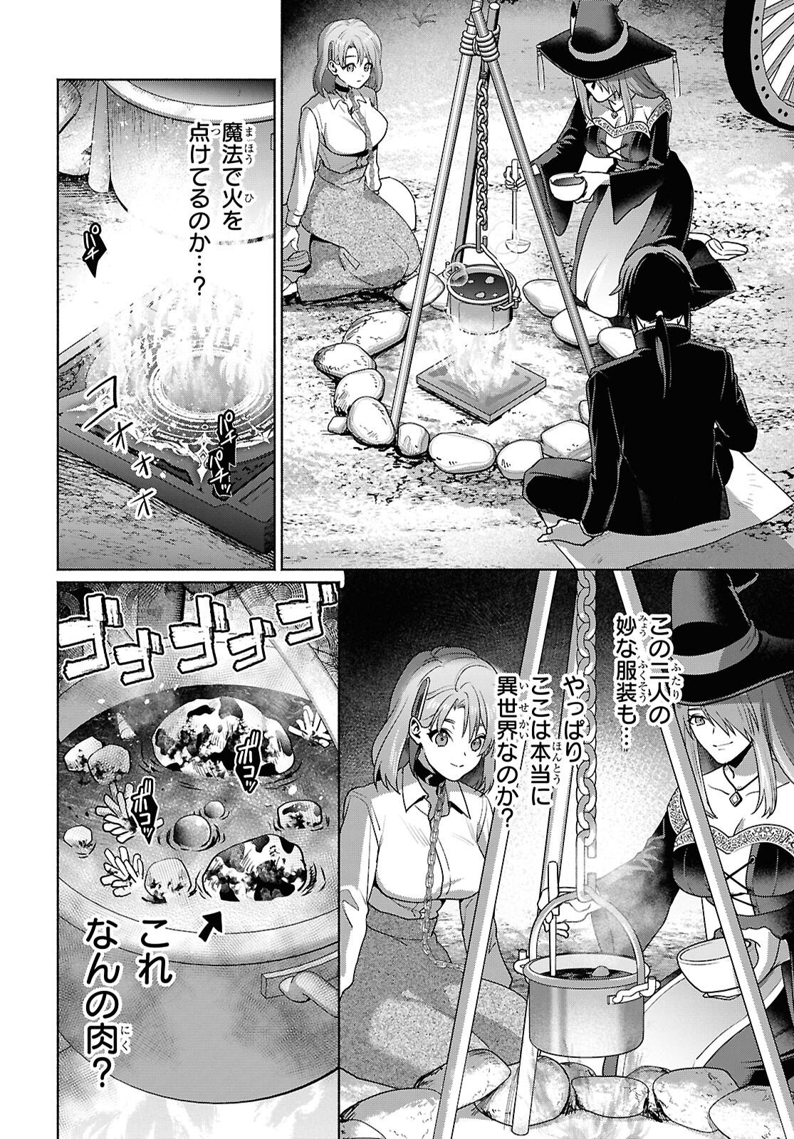 MURAMURA SHITESHIMAU NOROI NO YOUTOU TO ISSHO NI ISEKAI HE MAYOIKONDE SHIMATTA KEN -MOTO NO SEKAI HE KAERU TAME NI DOREI WO HIKIITE HAREM PARTY DE DUNGEON KOURYAKU SHIMASU Chapter 2 - Page 18