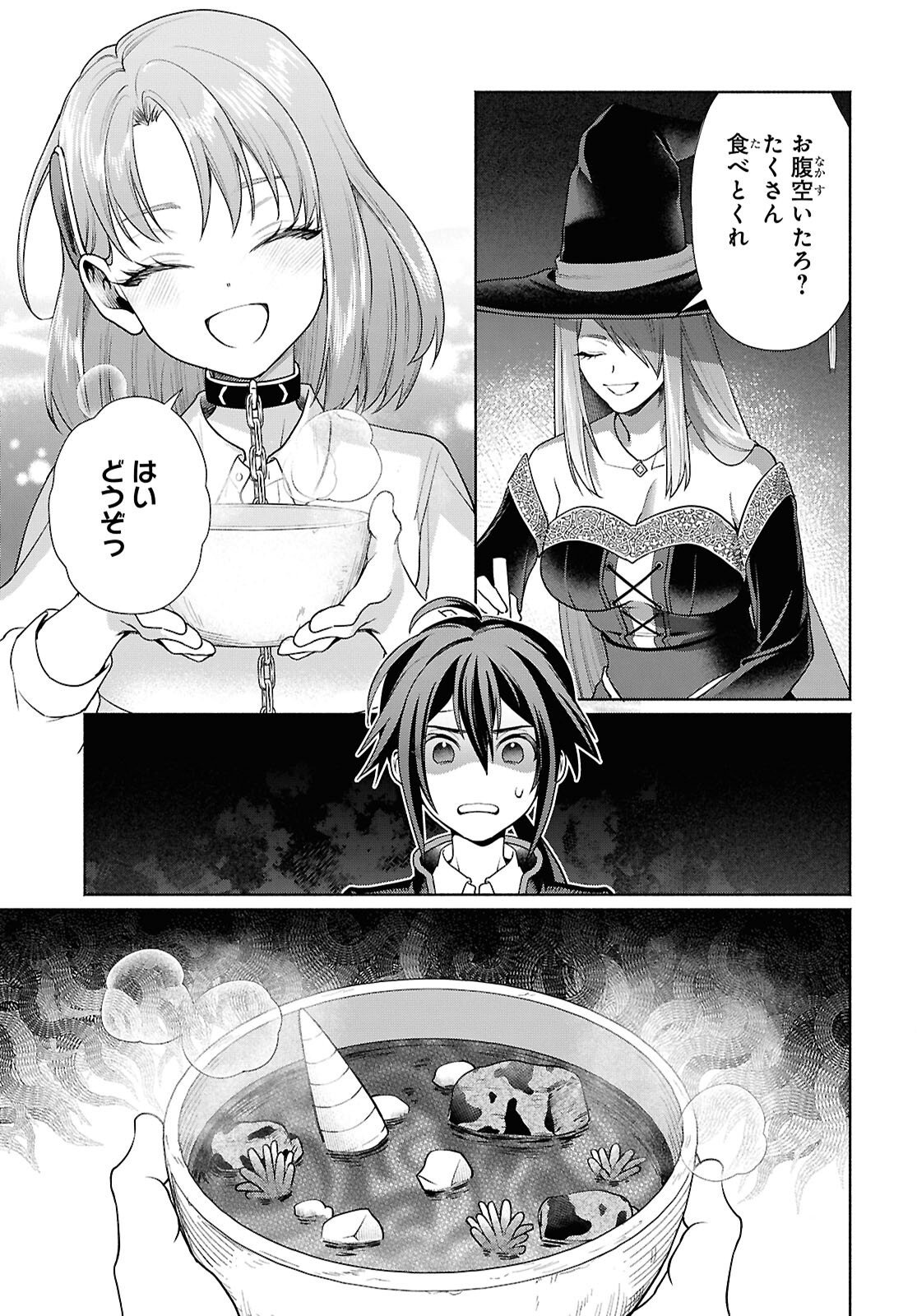 MURAMURA SHITESHIMAU NOROI NO YOUTOU TO ISSHO NI ISEKAI HE MAYOIKONDE SHIMATTA KEN -MOTO NO SEKAI HE KAERU TAME NI DOREI WO HIKIITE HAREM PARTY DE DUNGEON KOURYAKU SHIMASU Chapter 2 - Page 19