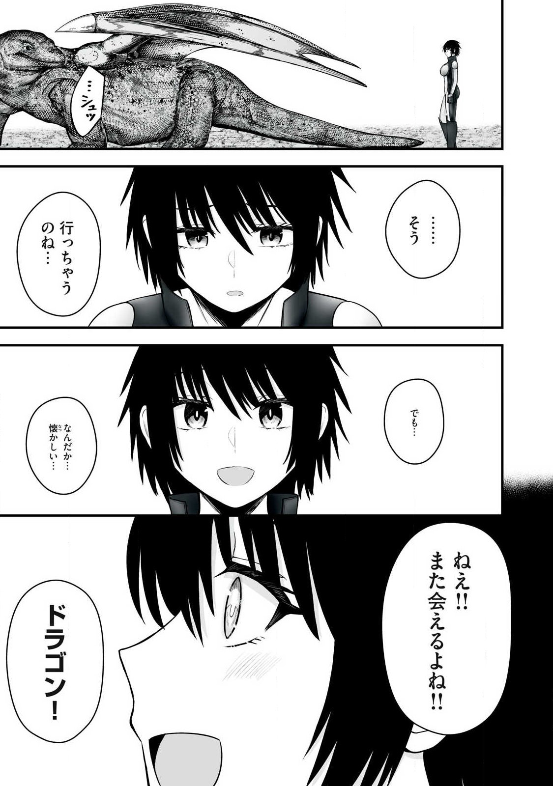 ISEKAI RAKU RAKU SURVIVAL Chapter 65.1 page 11 - nihonkuni.com