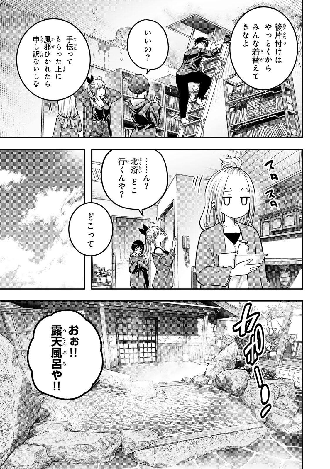 Read JUKEBOX Chapter 11.2 [High Quality / Full] - Page 11 - nicomanga.com