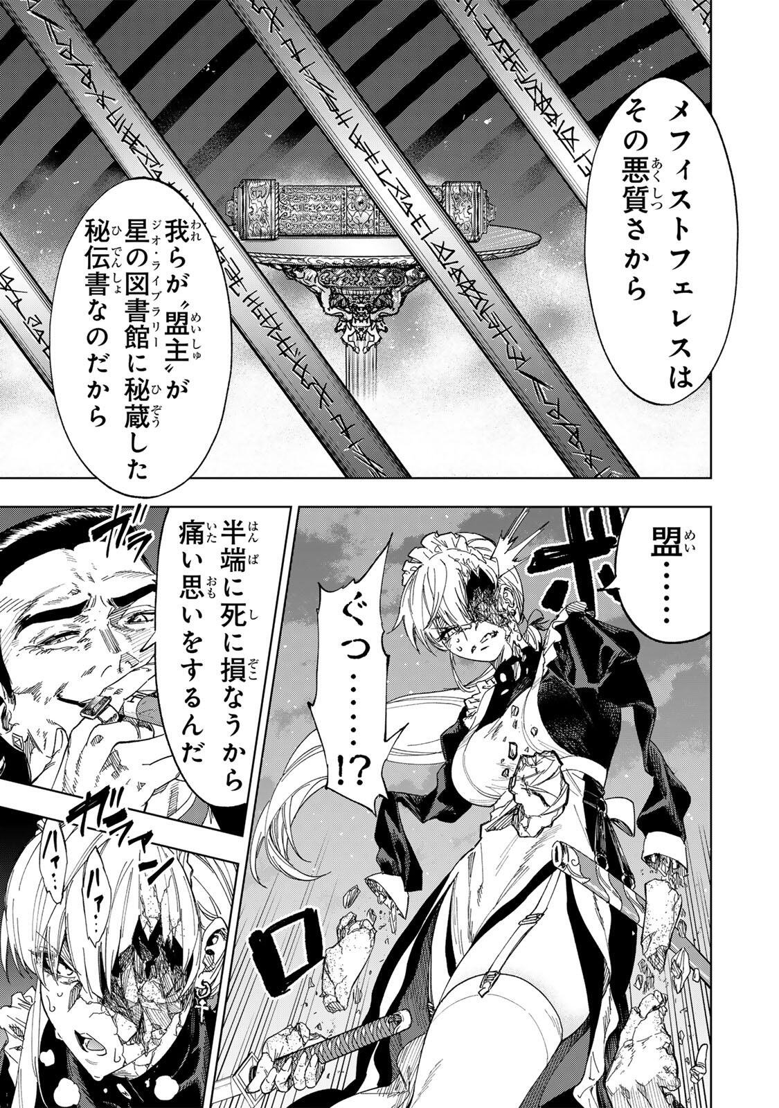 GENKAI SHUURAKU WO DATSU SHITA RENKINJUTSUSHI, TOKAI DE "SAIKYOU" NA NO GA BAREMAKURU. ROUGAI-DOMO NI WA II KAGEN AISO GA TSUKIMASHITA - RAW Chapter 50 page 11 - nihonkuni.com
