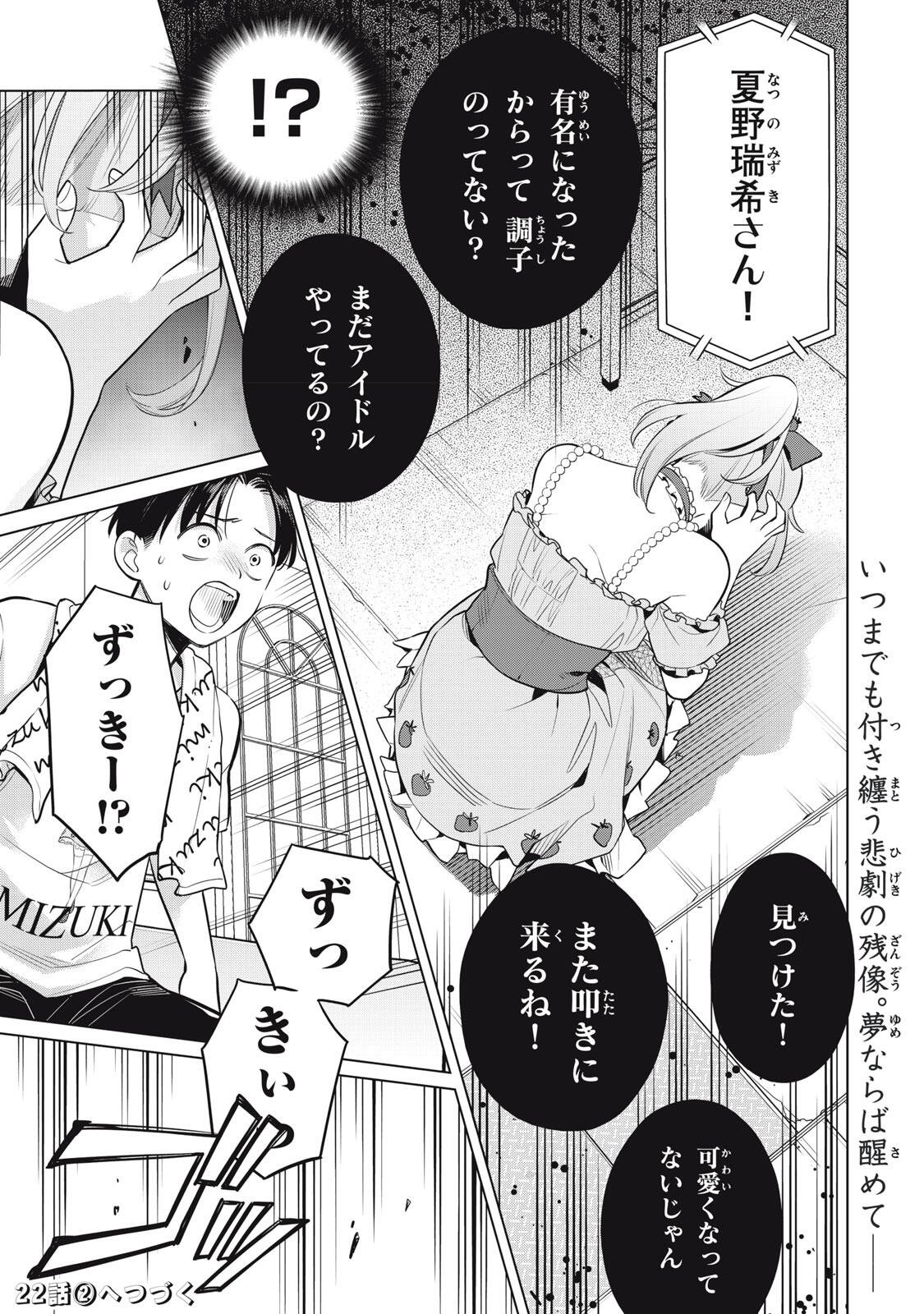 YOU SWEAR TO CENTER ME? Chapter 22.1 page 11 - nihonkuni.com