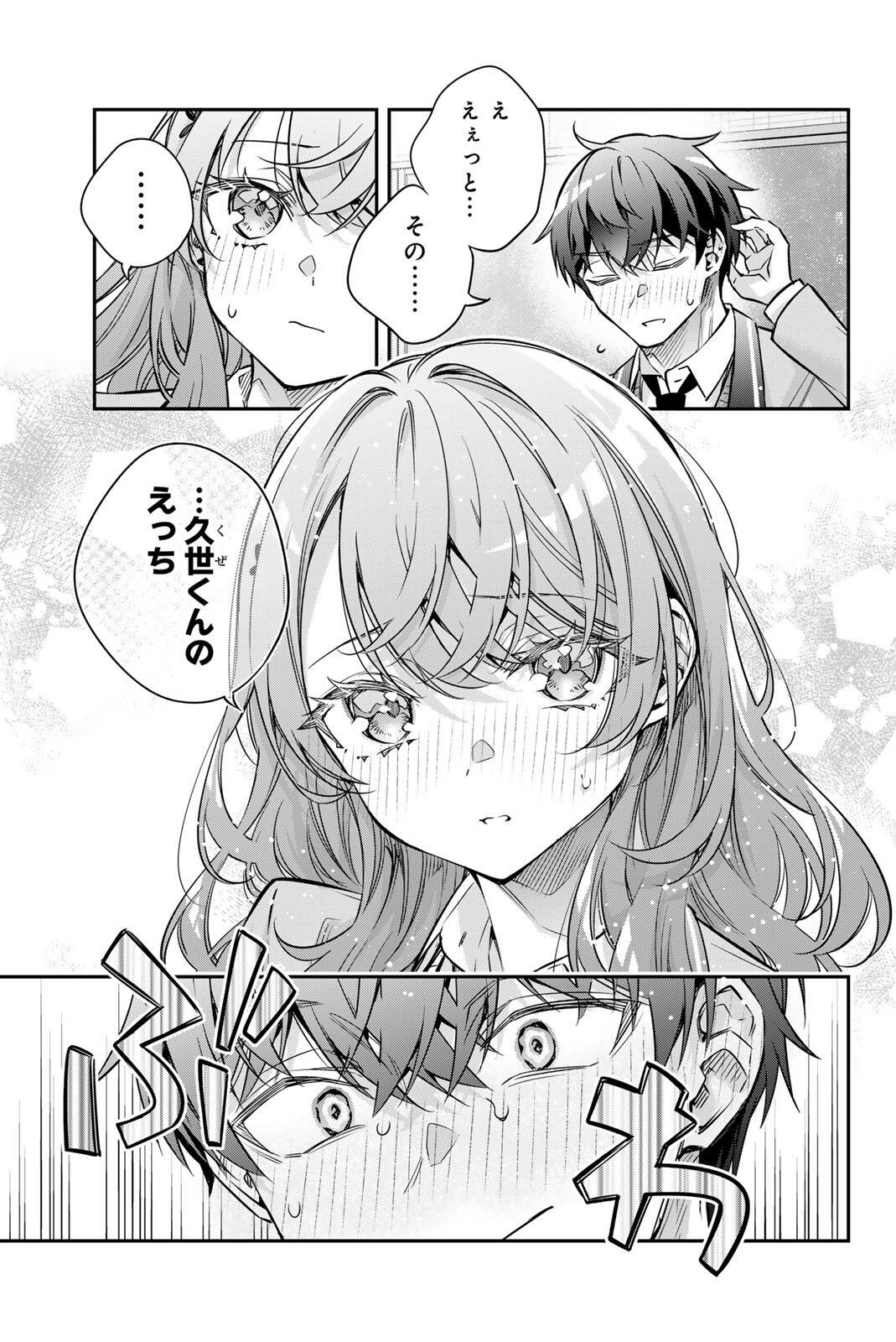 TOKIDOKI BOSOTTO ROSHIAGO DE DERERU TONARI NO ALYA-SAN Chapter 81 page 10 - nihonkuni.com