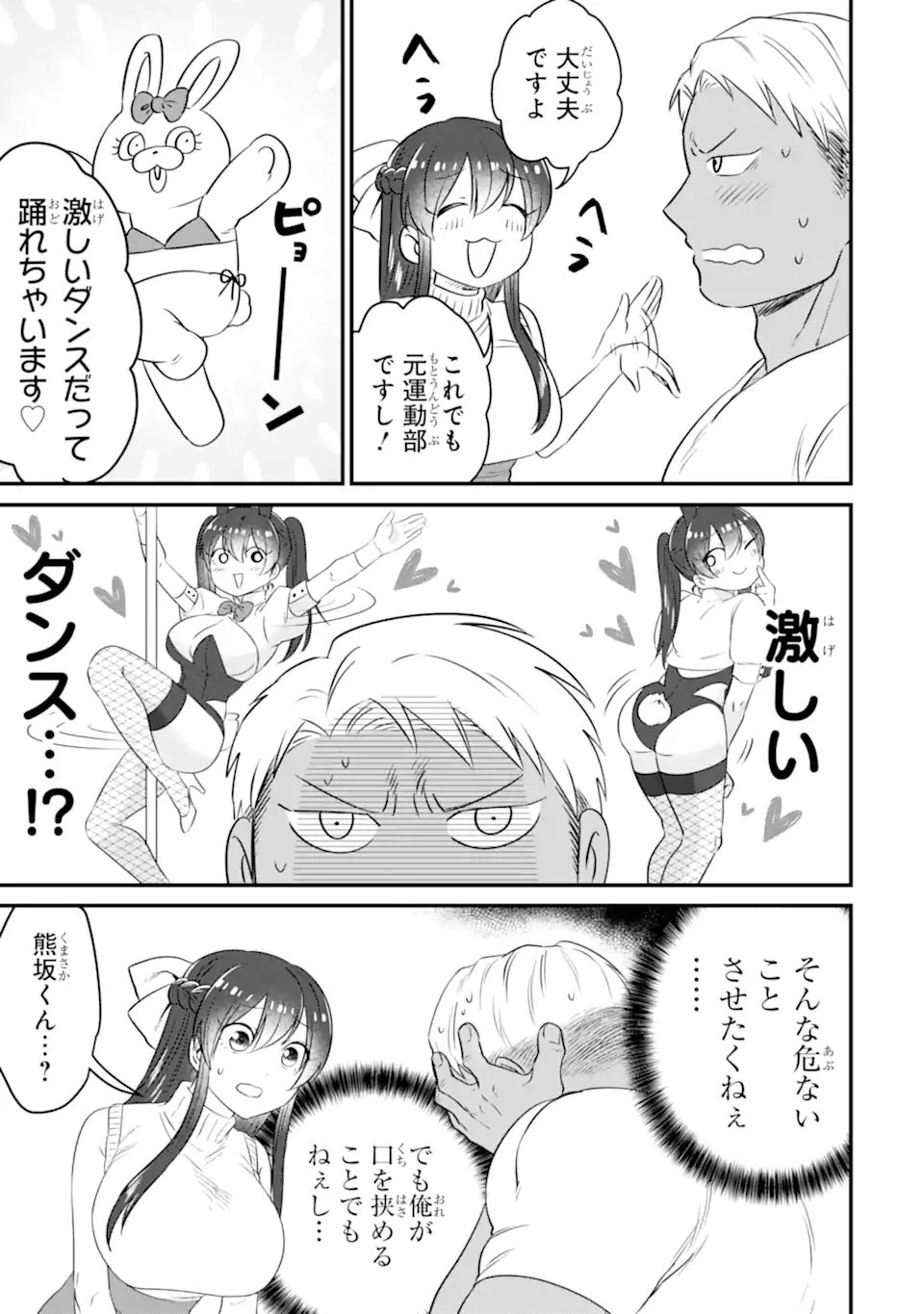 KUMA TO USAGI WA TOMODACHI DEWA IRARENAI Chapter 18 page 11 - nihonkuni.com