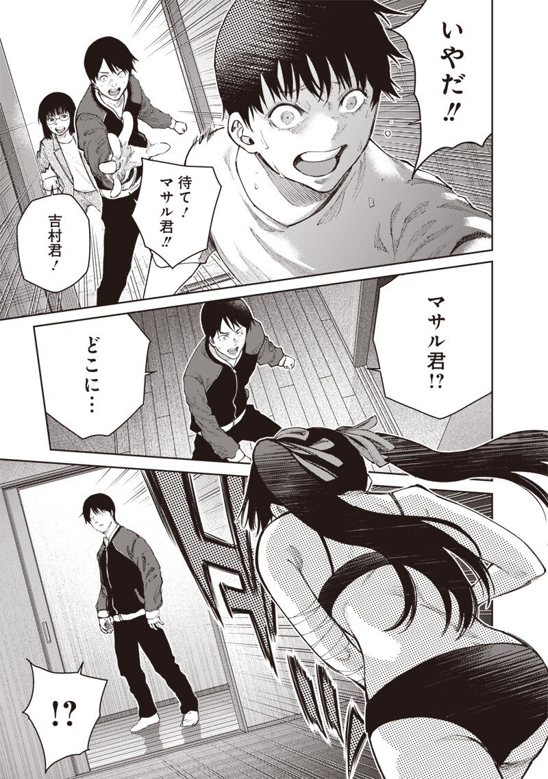Read MINNA SHINJAE Chapter 11.1 [High Quality / Full] - Page 11 - nicomanga.com