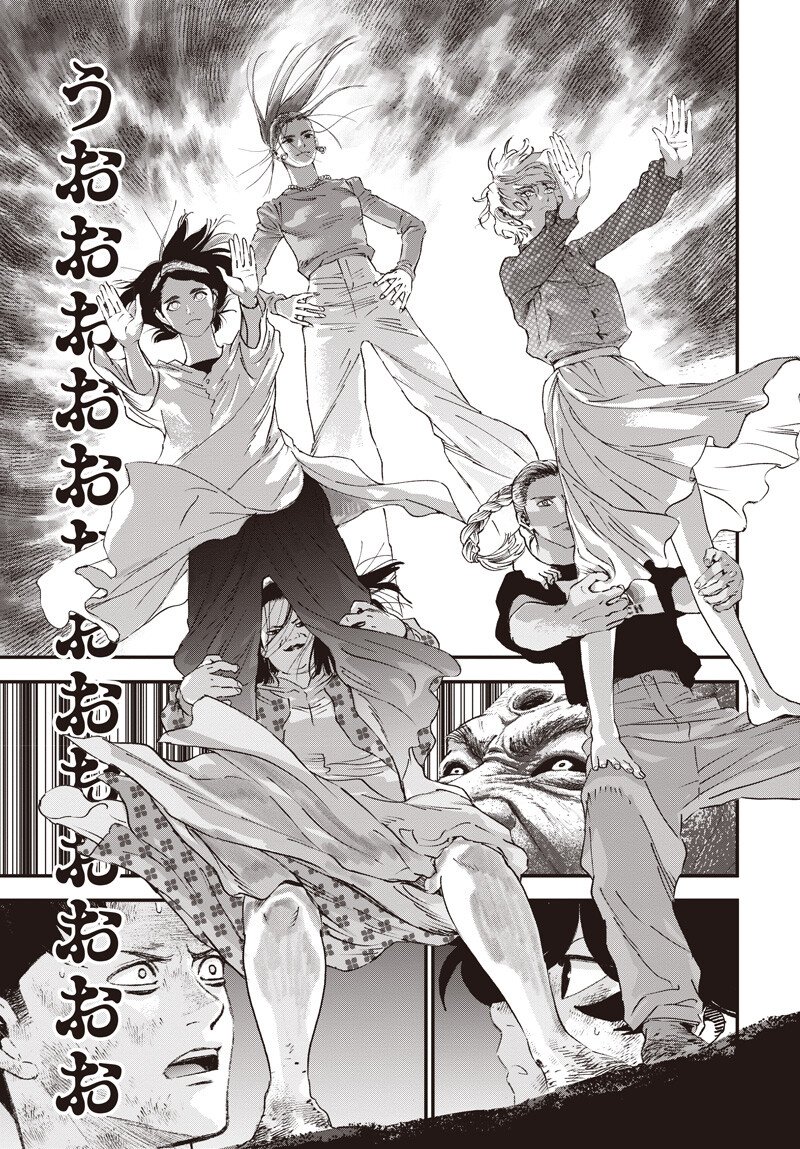 BUG EGO Chapter 20 page 11 - nihonkuni.com