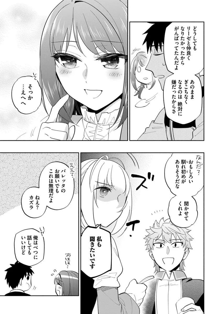 Read TAKARAKUJI DE 40-OKU ATATTANDAKEDO ISEKAI NI IJUU SURU - RAW Chapter 101.1 [High Quality / Full] - Page 11 - nicomanga.net