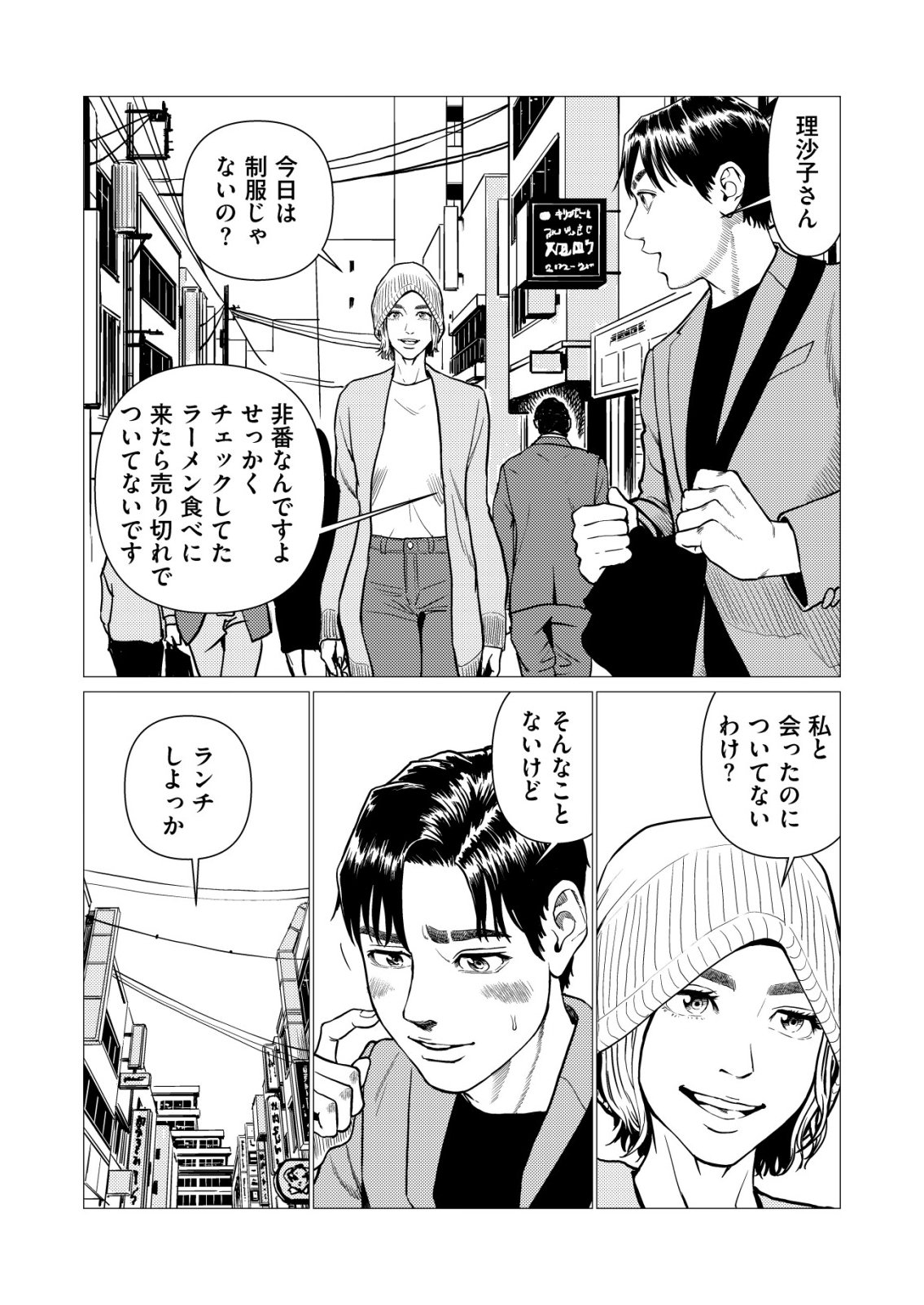 Read TIRANO Chapter 31 [High Quality / Full] - Page 11 - nicomanga.com