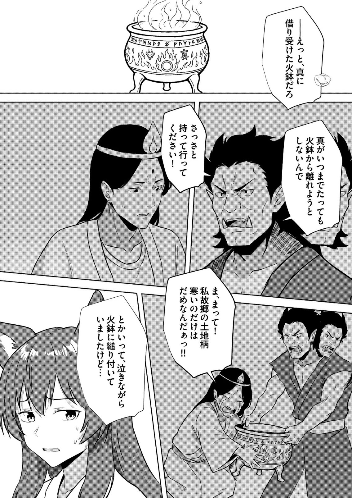 ISEKAI DE “KENJA…… NO ISHI” TO YOBA RETE IMASU Chapter 45 page 11 - nihonkuni.com