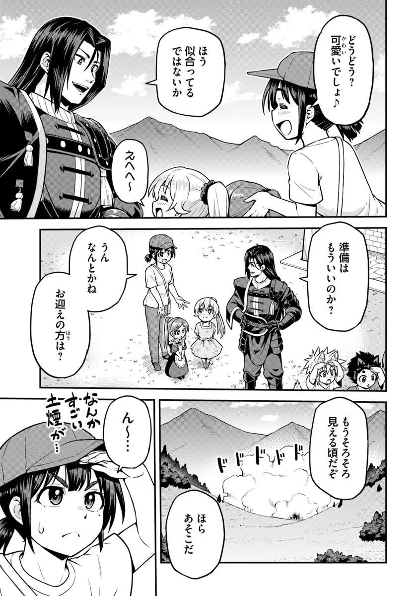 YAMA, KAIMASHITA: ISEKAI KURASHI MO WARUKUNAI Chapter 22.1 page 11 - nihonkuni.com