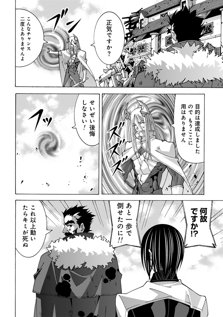 TENSEI SEIKISHI WA NIDOME NO JINSEI DE SEKAI SAIKYO NO MAKENSHI NI NARU Chapter 15.2 - Page 11