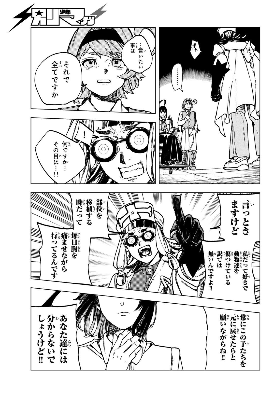KAIJOSHI KANNA NO MAJUTSUROKU Chapter 2.2 page 11 - nihonkuni.com
