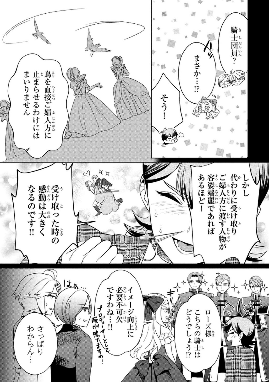 KONYAKUSHA GA UWAKI SHITE IRU YOU NANDESU KEDO WATASHI WA HAYARI NO AKUYAKU REIJOU TTE KOTO DEATTEMASU KA? Chapter 71 page 12 - nihonkuni.com