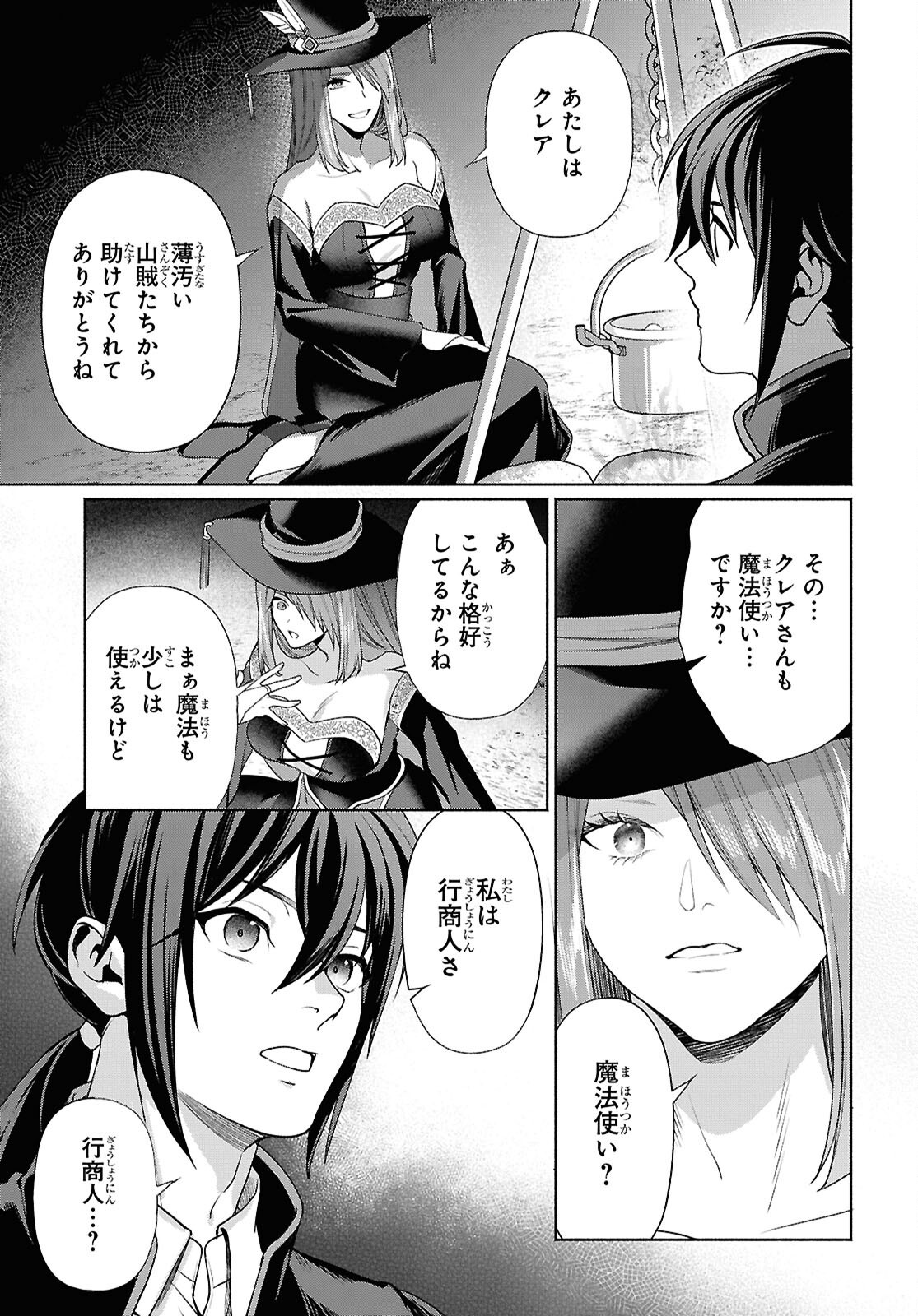 MURAMURA SHITESHIMAU NOROI NO YOUTOU TO ISSHO NI ISEKAI HE MAYOIKONDE SHIMATTA KEN -MOTO NO SEKAI HE KAERU TAME NI DOREI WO HIKIITE HAREM PARTY DE DUNGEON KOURYAKU SHIMASU Chapter 2 - Page 23
