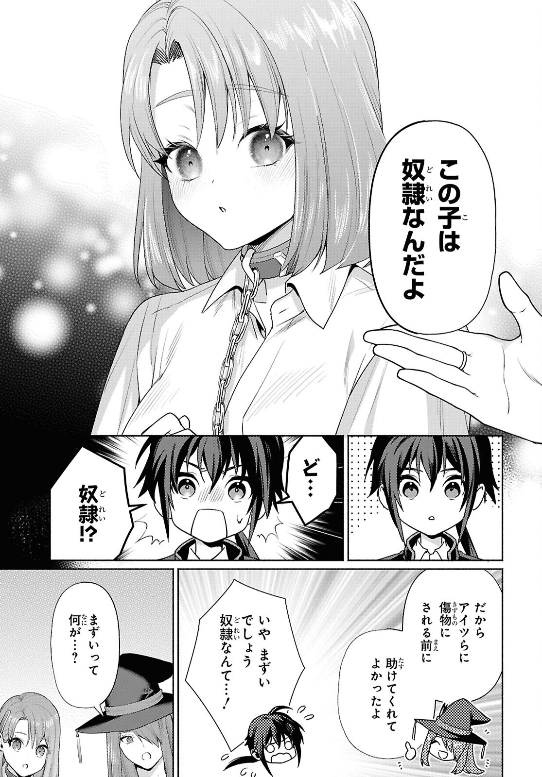 MURAMURA SHITESHIMAU NOROI NO YOUTOU TO ISSHO NI ISEKAI HE MAYOIKONDE SHIMATTA KEN -MOTO NO SEKAI HE KAERU TAME NI DOREI WO HIKIITE HAREM PARTY DE DUNGEON KOURYAKU SHIMASU Chapter 2 - Page 25
