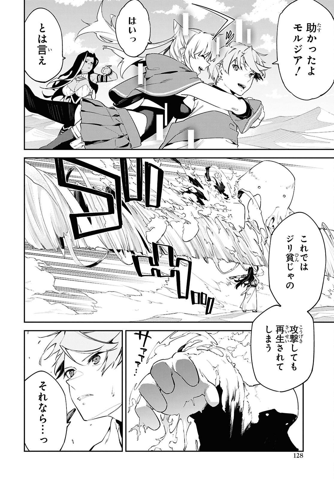 Read SUNA MAHOU DE SUNA NO OUKOKU WO TSUKUROU - SABAKU NI TSUIHOUSARETA KARA GANBATTE SOKOKU IJOU NO KOKKA WO TATETE MITA Chapter 20 [High Quality / Full] - Page 2 - nicomanga.net