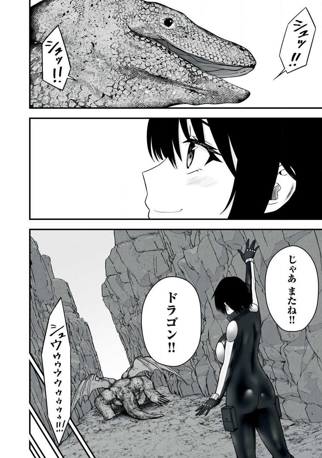 ISEKAI RAKU RAKU SURVIVAL Chapter 65.1 page 12 - nihonkuni.com