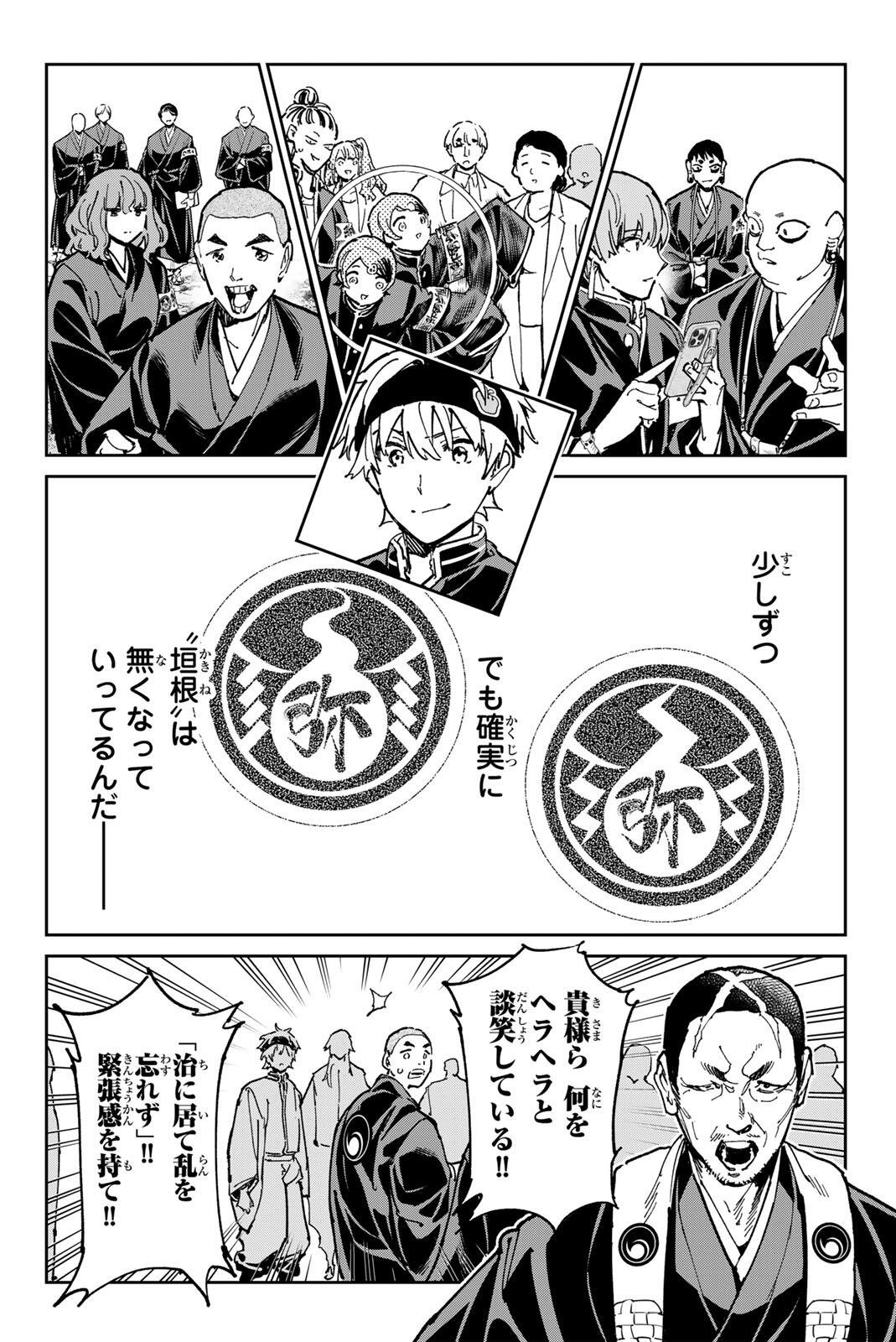 Read DEAD ACCOUNT Chapter 137 [High Quality / Full] - Page 12 - nicomanga.com