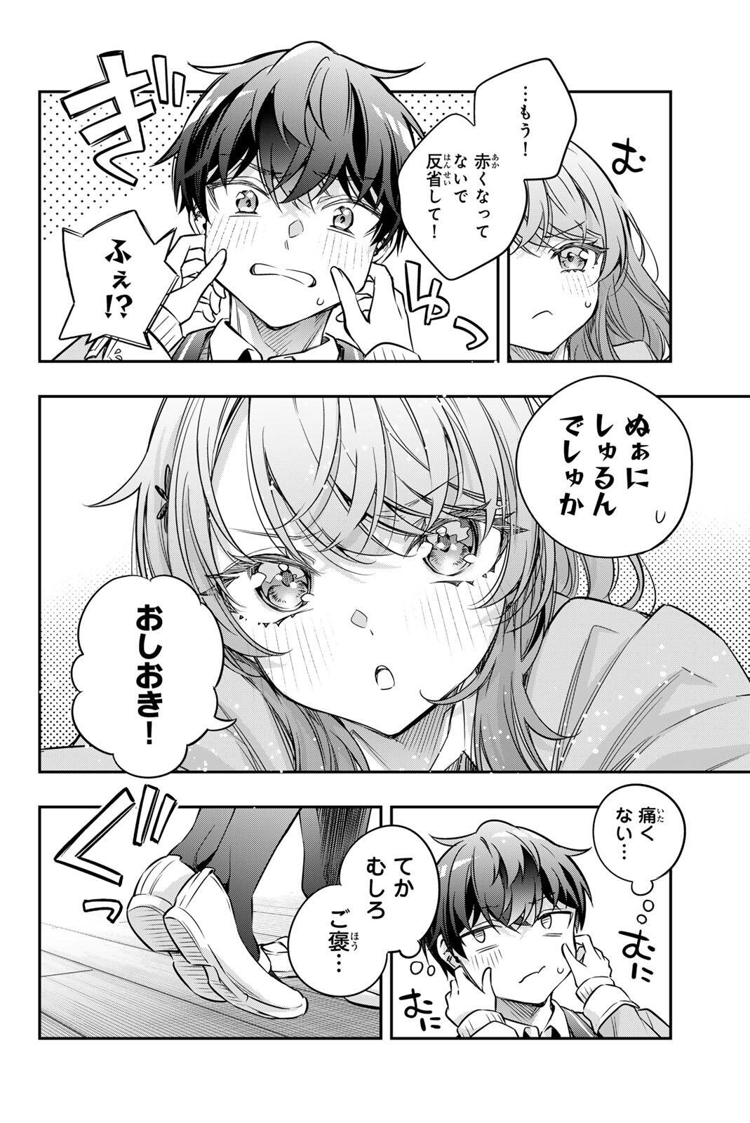TOKIDOKI BOSOTTO ROSHIAGO DE DERERU TONARI NO ALYA-SAN Chapter 81 page 11 - nihonkuni.com