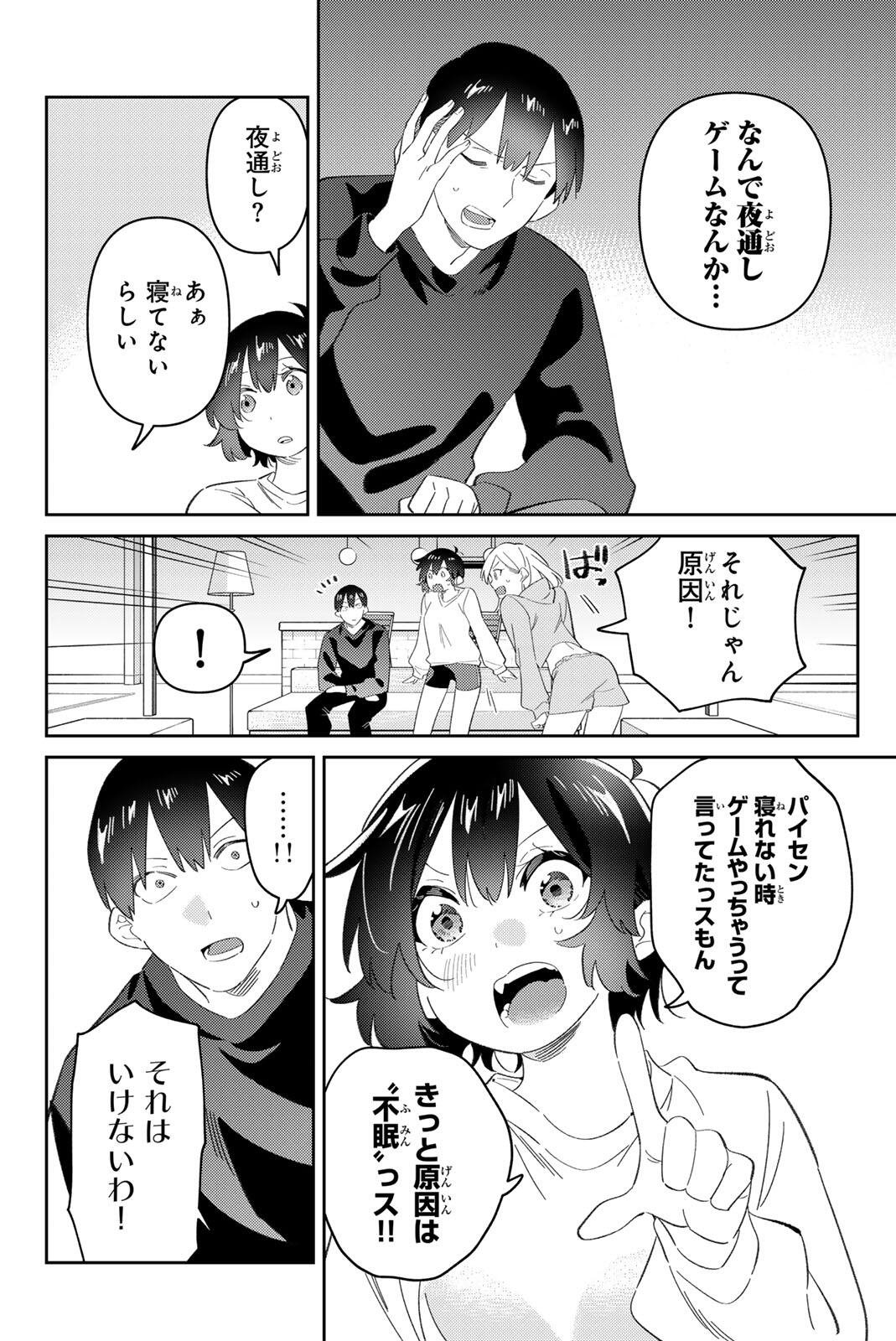 GORIN NO MEGAMI-SAMA: NADESHIKO RYOU NO MEDAL GOHAN Chapter 118 page 12 - nihonkuni.com