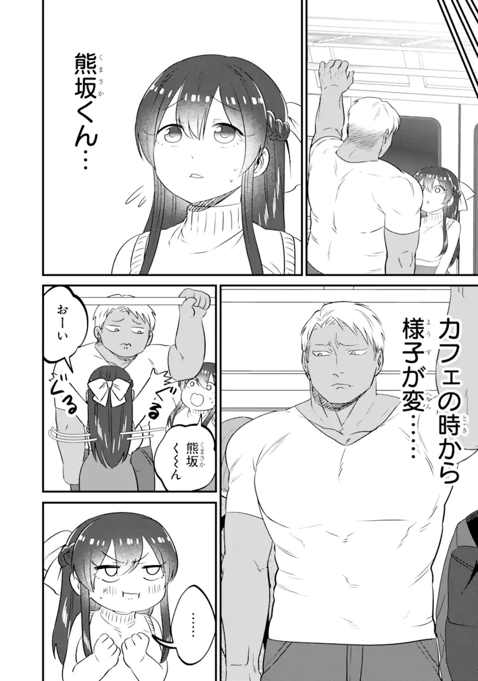 KUMA TO USAGI WA TOMODACHI DEWA IRARENAI Chapter 18 page 12 - nihonkuni.com