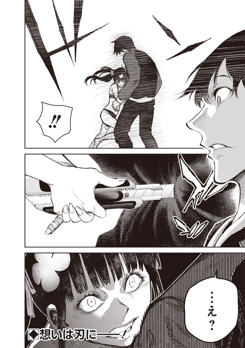 Read MINNA SHINJAE Chapter 11.1 [High Quality / Full] - Page 12 - nicomanga.com