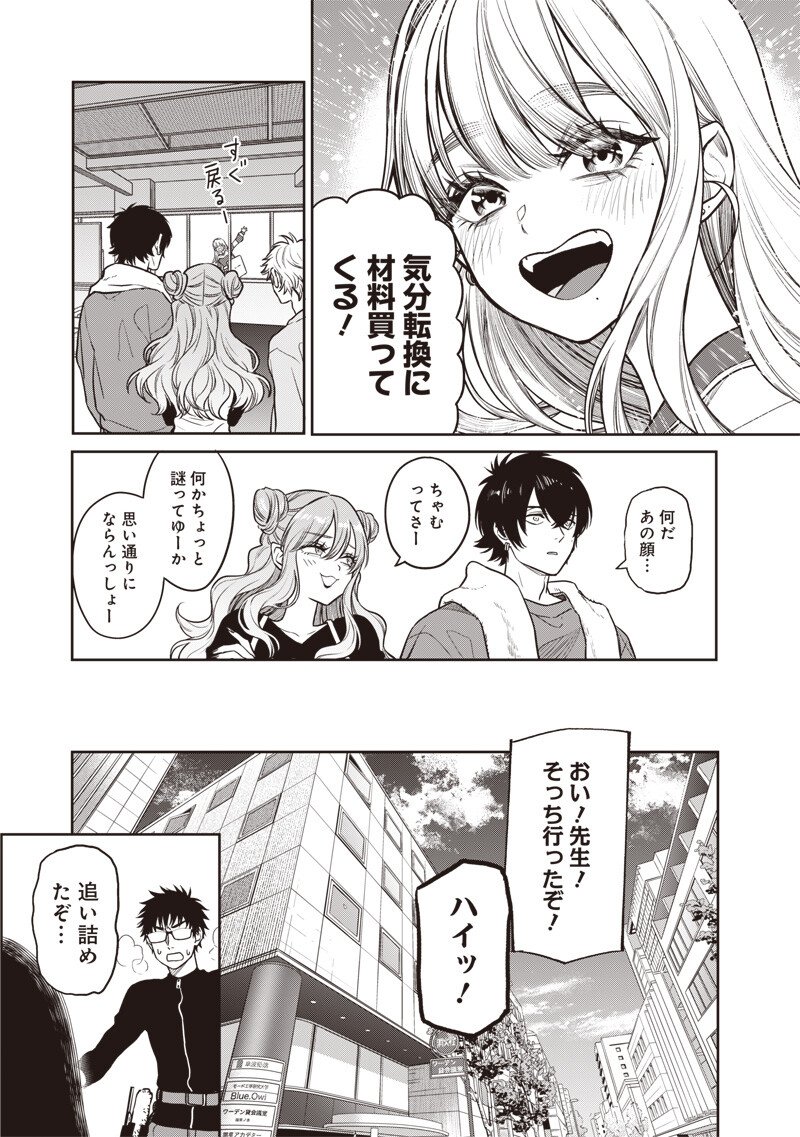 Read TAKAMI NO TAKAMI-SAN Chapter 18 [High Quality / Full] - Page 12 - nicomanga.net