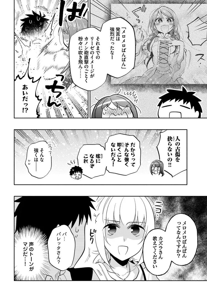 Read TAKARAKUJI DE 40-OKU ATATTANDAKEDO ISEKAI NI IJUU SURU - RAW Chapter 101.1 [High Quality / Full] - Page 12 - nicomanga.net