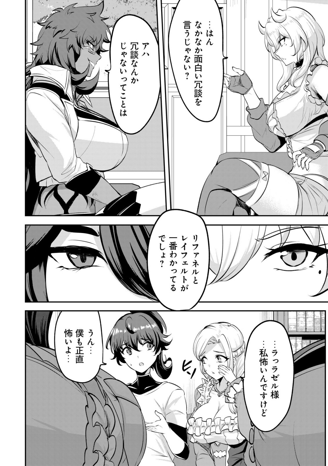 ANE GA KENSEI DE IMOUTO GA KENJA DE (MANGA) - RAW Chapter 37 - Page 12