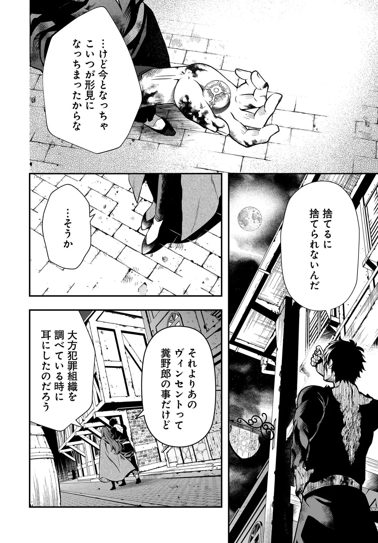 Read HIMEKISHI-SAMA NO HIMO ACT2 Chapter 6.2 [High Quality / Full] - Page 12 - nicomanga.com