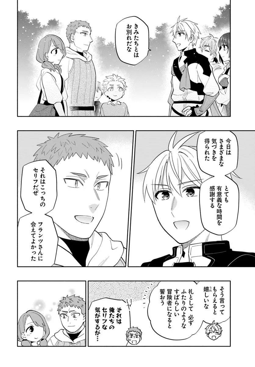 Read TEIKOKU SAIKYOU NO TENSAI KISHI, BOUKENSHA NI AKOGARERU - RAW Chapter 8 [High Quality / Full] - Page 12 - nicomanga.net