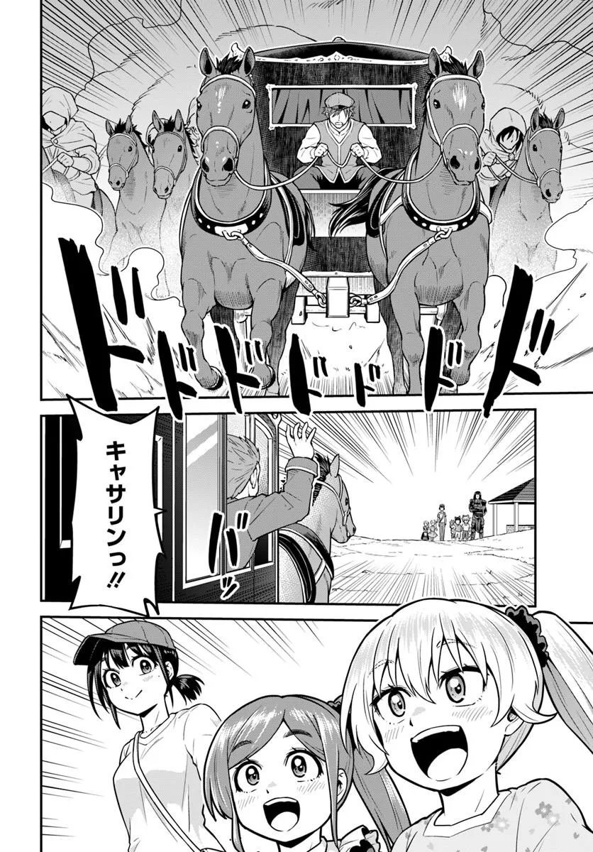 YAMA, KAIMASHITA: ISEKAI KURASHI MO WARUKUNAI Chapter 22.1 page 12 - nihonkuni.com