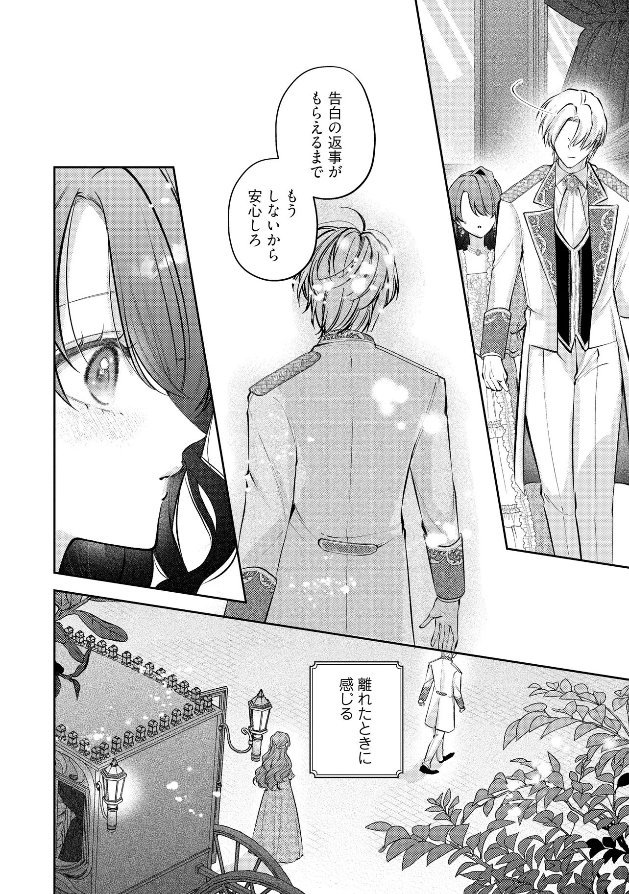 IKENIE TO SHITE SUTERARETA NO DE, HENKYOU HAKKE NI JIBUN WO URIMASU - ITSUNOMANIKA SEIJO TO YOBARE, DEKIAISARETEIMASHITA Chapter 25.3 page 12 - nihonkuni.com