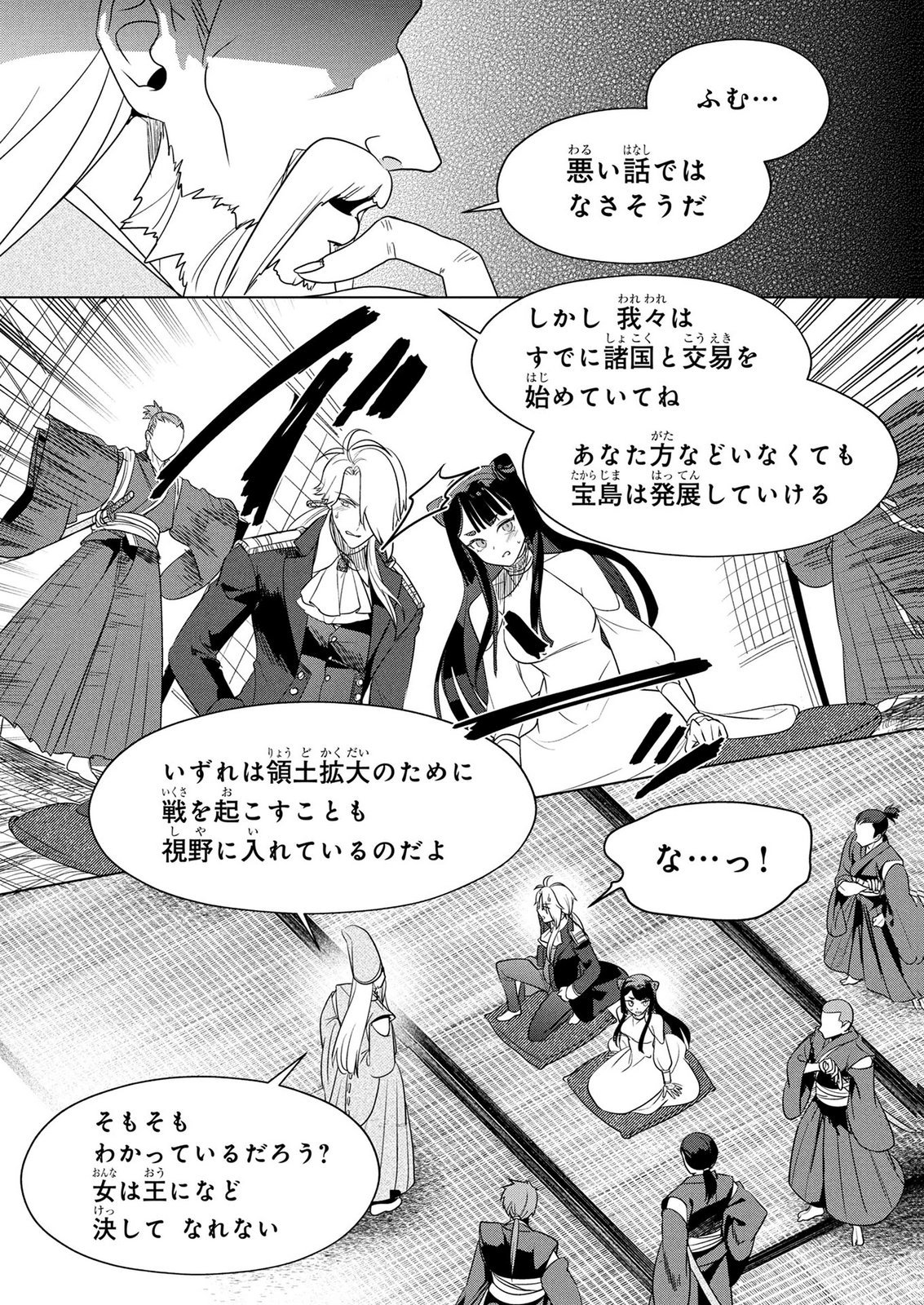 KONYAKUSHA GA UWAKI SHITE IRU YOU NANDESU KEDO WATASHI WA HAYARI NO AKUYAKU REIJOU TTE KOTO DEATTEMASU KA? Chapter 77 page 22 - nihonkuni.com