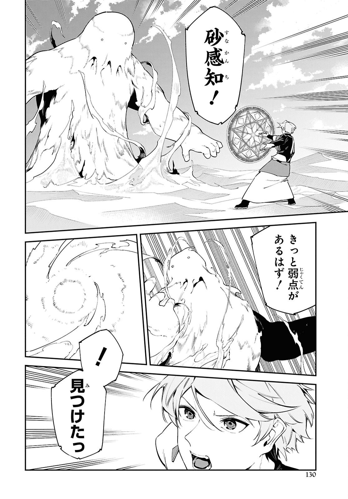Read SUNA MAHOU DE SUNA NO OUKOKU WO TSUKUROU - SABAKU NI TSUIHOUSARETA KARA GANBATTE SOKOKU IJOU NO KOKKA WO TATETE MITA Chapter 20 [High Quality / Full] - Page 4 - nicomanga.net