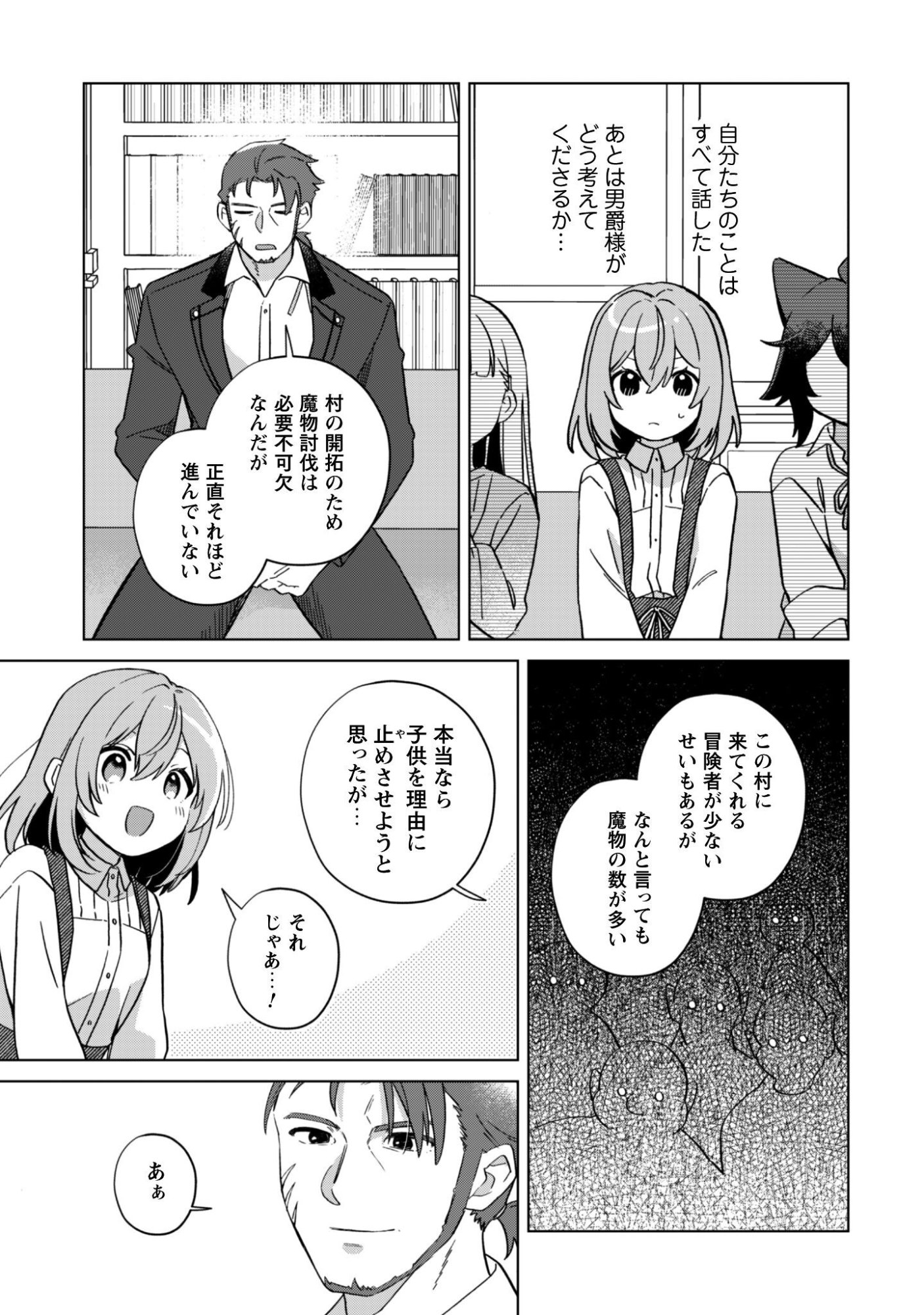 Read TENSEI SHOUJO NO TEIHEN KARA HAJIMERU SHIAWASE SLOW LIFE Chapter 11 [High Quality / Full] - Page 8 - nicomanga.net