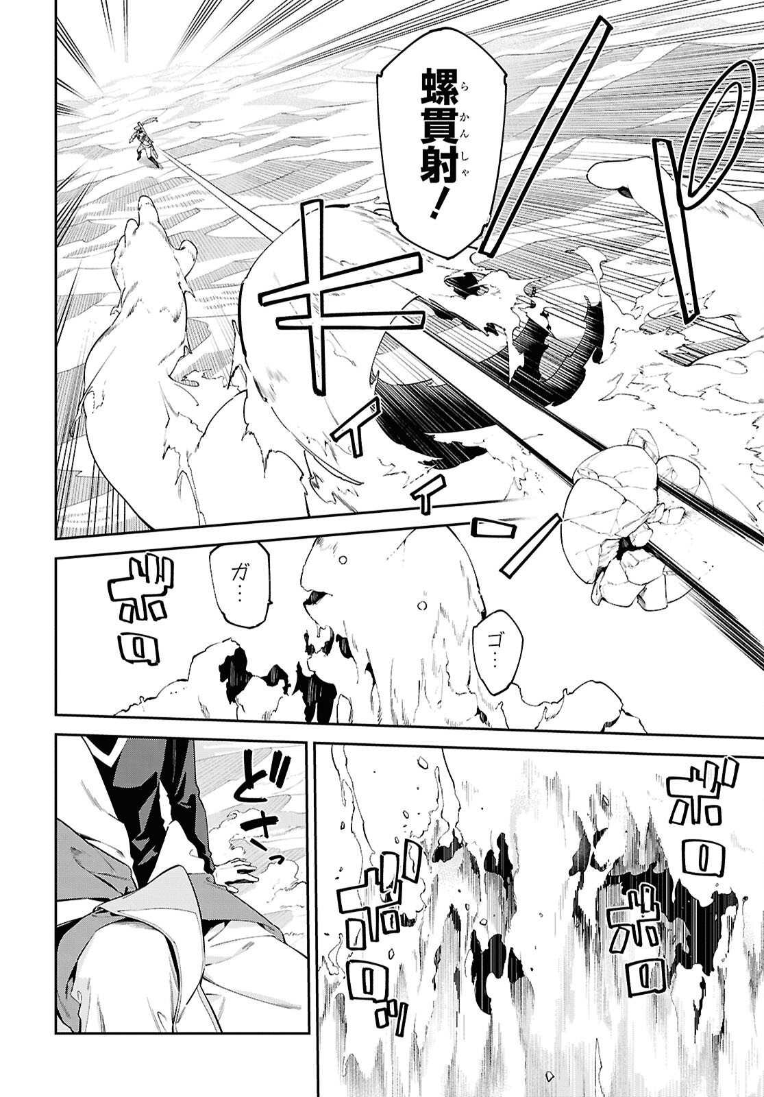 Read SUNA MAHOU DE SUNA NO OUKOKU WO TSUKUROU - SABAKU NI TSUIHOUSARETA KARA GANBATTE SOKOKU IJOU NO KOKKA WO TATETE MITA Chapter 20 [High Quality / Full] - Page 6 - nicomanga.net