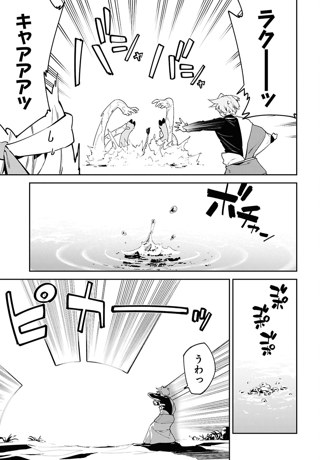 Read SUNA MAHOU DE SUNA NO OUKOKU WO TSUKUROU - SABAKU NI TSUIHOUSARETA KARA GANBATTE SOKOKU IJOU NO KOKKA WO TATETE MITA Chapter 20 [High Quality / Full] - Page 9 - nicomanga.net