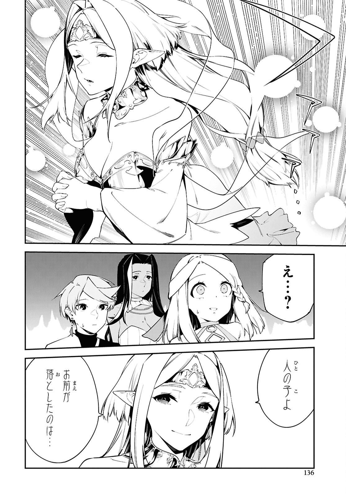 Read SUNA MAHOU DE SUNA NO OUKOKU WO TSUKUROU - SABAKU NI TSUIHOUSARETA KARA GANBATTE SOKOKU IJOU NO KOKKA WO TATETE MITA Chapter 20 [High Quality / Full] - Page 10 - nicomanga.net
